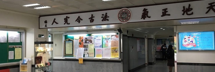 東呉大学