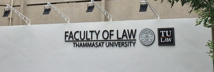 タマサート大学