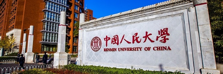 中国人民大学西門