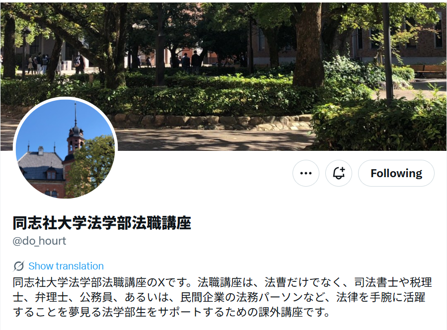 HP_TOP画像（法職講座）20260413 (128175)