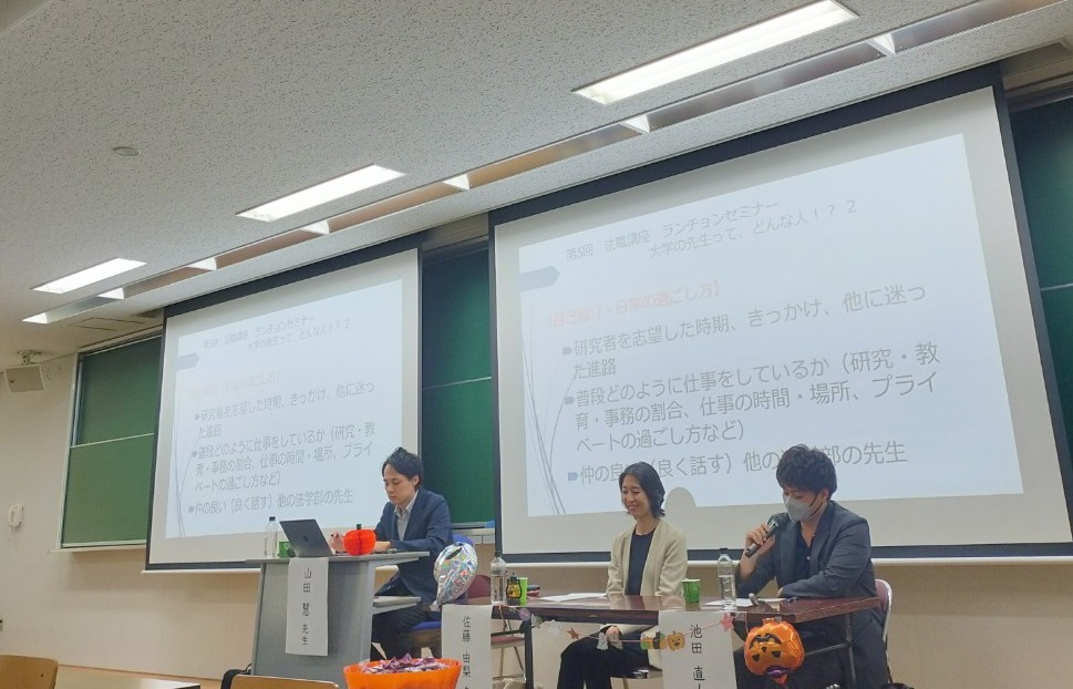 2025年度第5回法職講座写真-1   (119793)