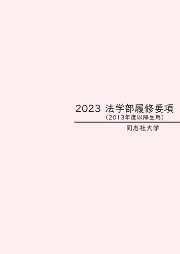 2023risyuroukou.png (50768)